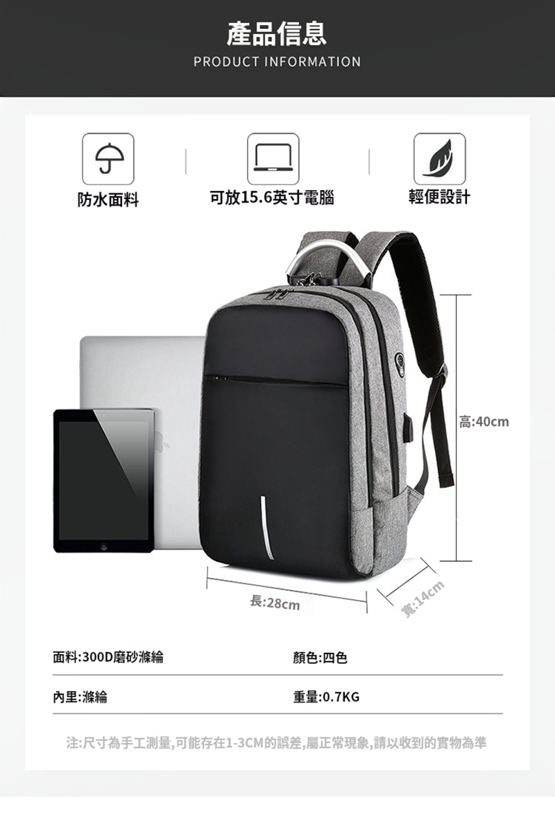 訂製雙肩USB充電多功能背包多功能 升級送全彩LOGO BK2537