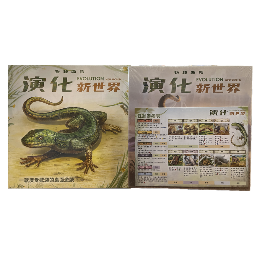 演化新世界+KS大盒