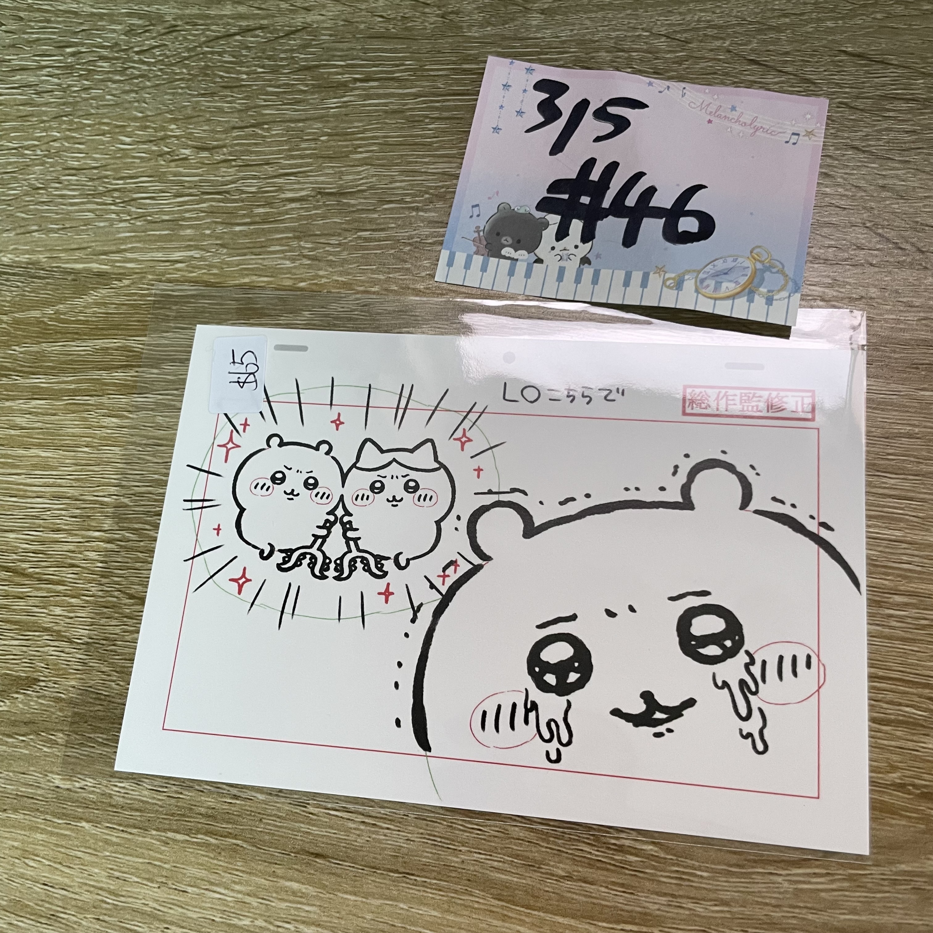 CHIIKAWA  明信片#46