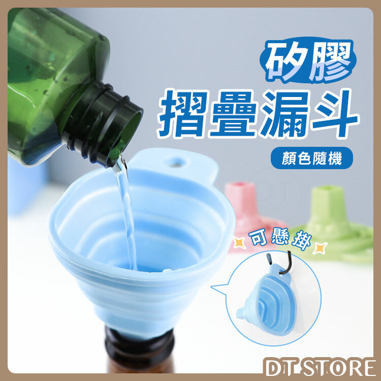 矽膠摺疊漏斗【0020769】