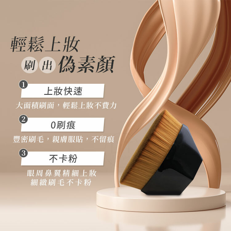 55號花瓣魔術粉底刷【AQ028】