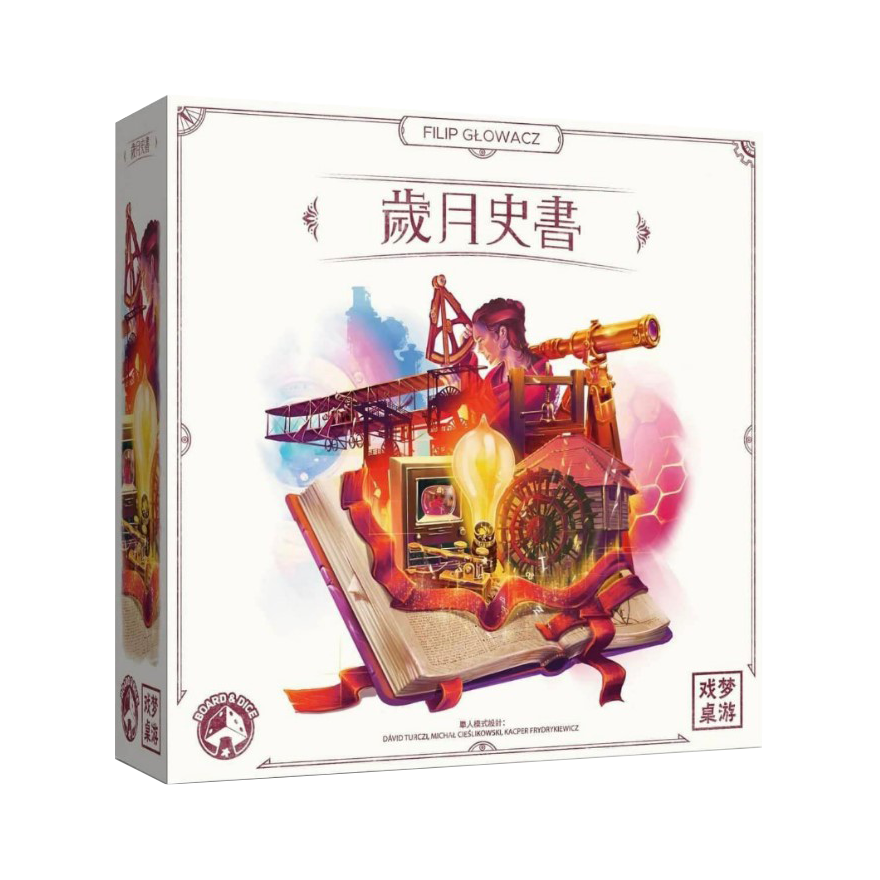 歲月史書+Promo
