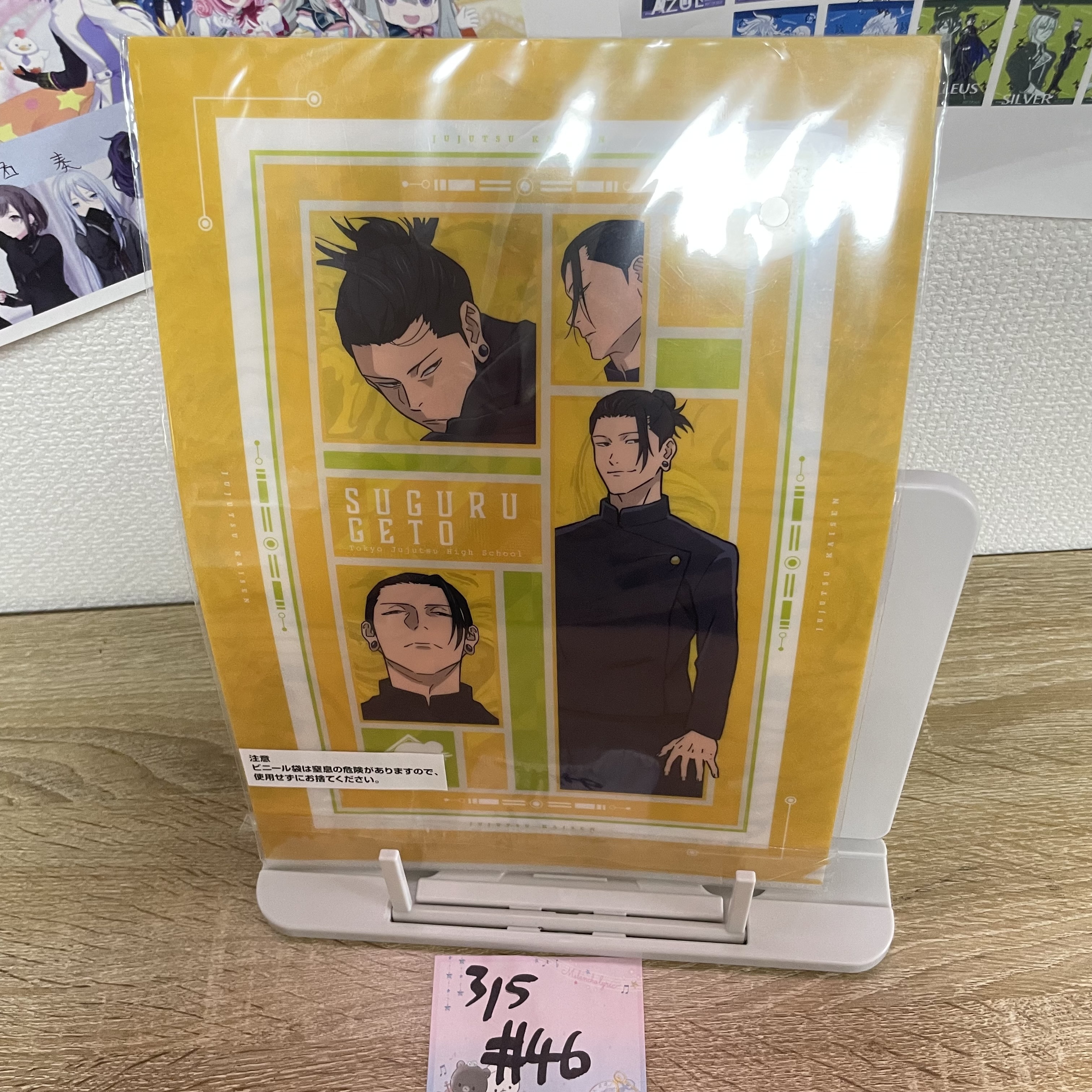 咒術迴戰 傑 file set#46