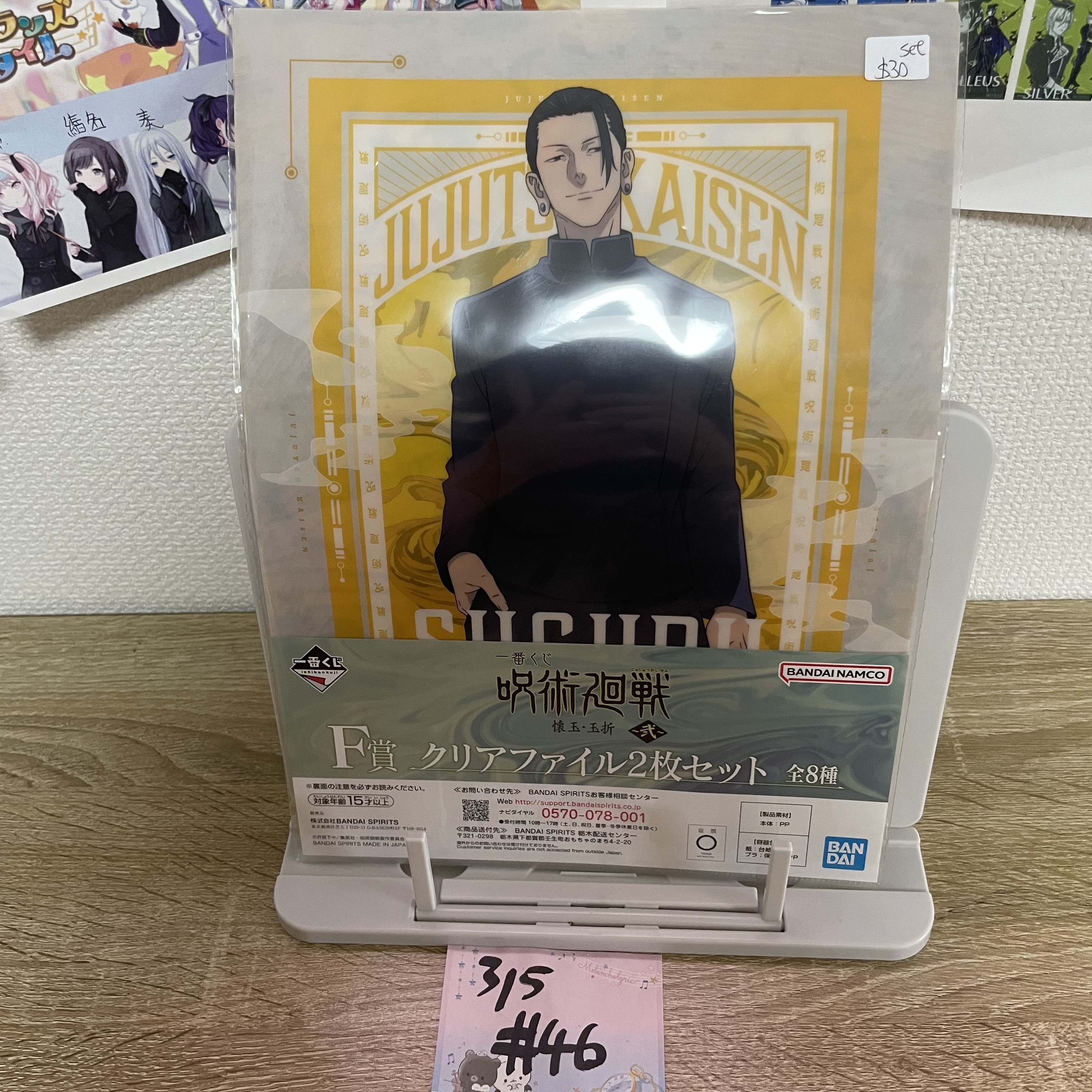 咒術迴戰 傑 file set#46