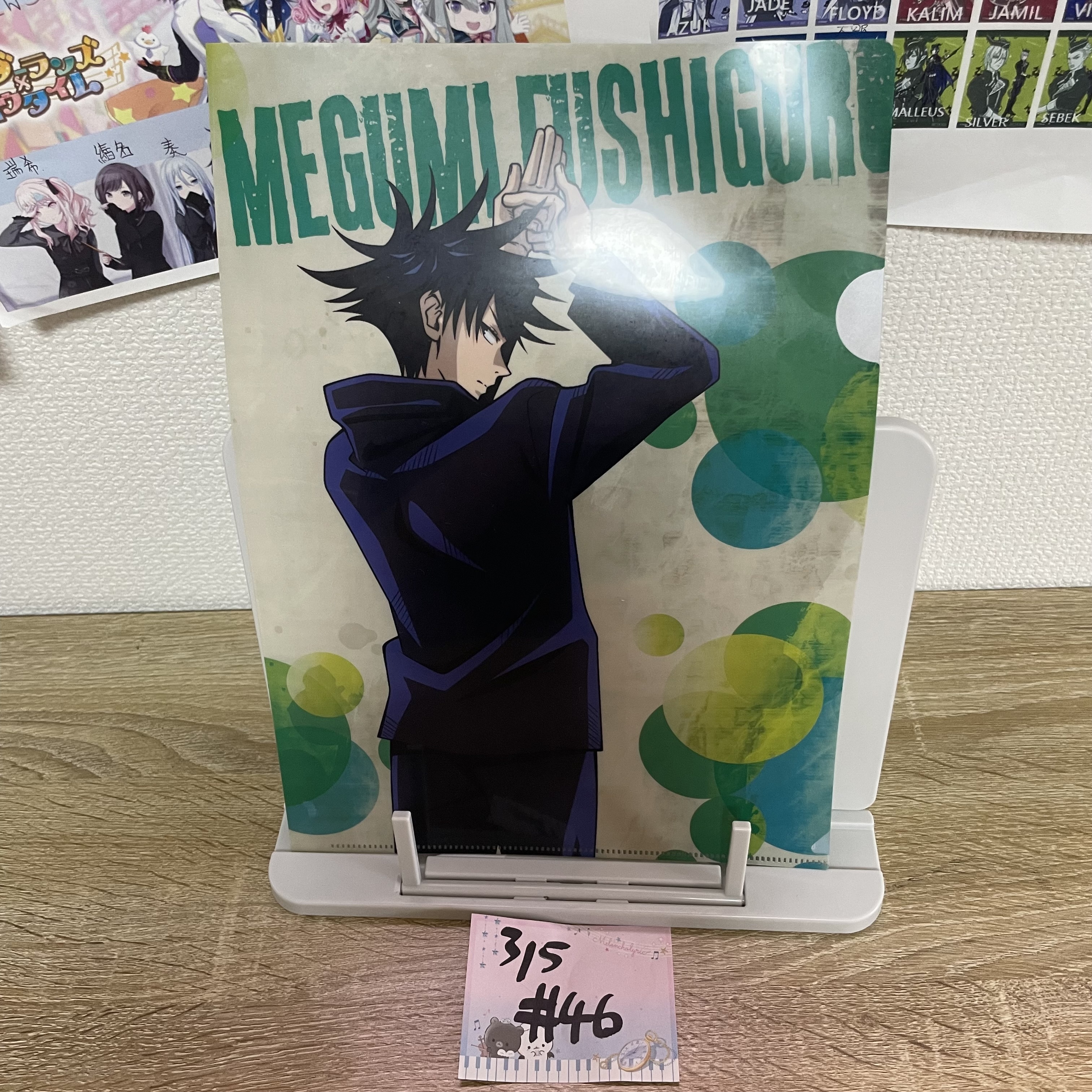 咒術迴戰  惠 file#46