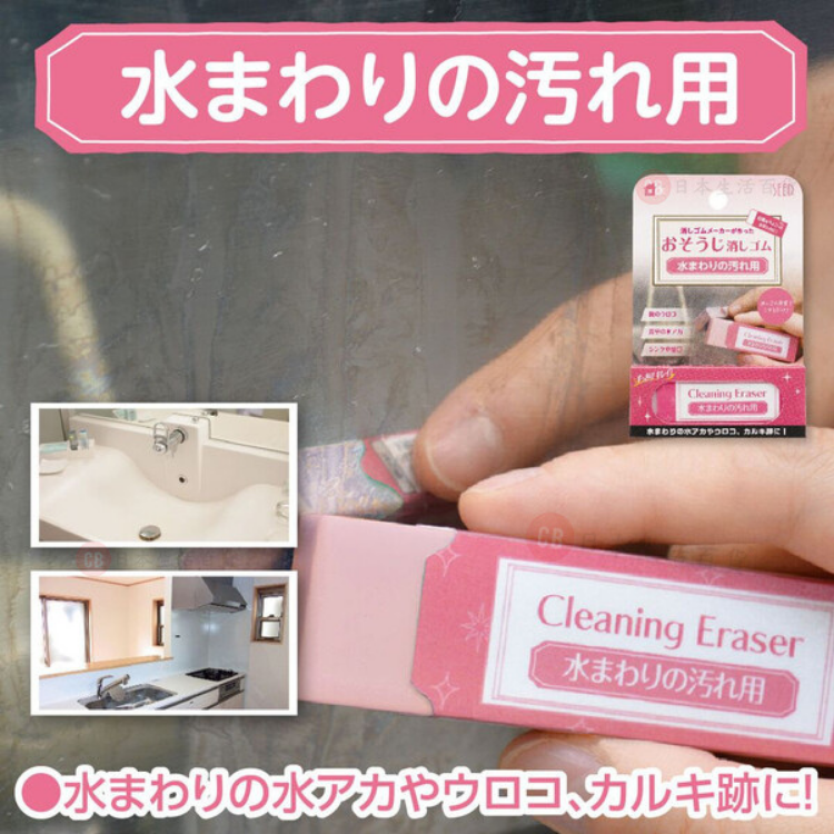 SEED — 除水垢擦膠