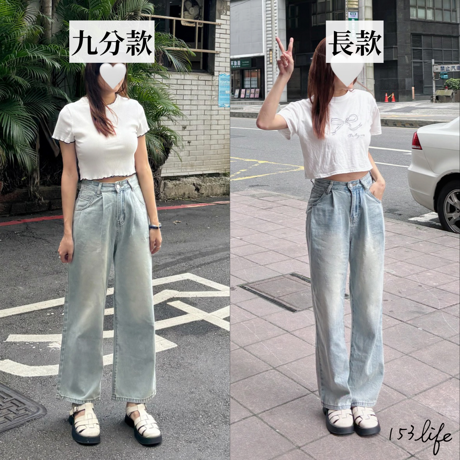 |現貨|2024夏日新款！小個子天絲牛仔高腰顯瘦寬褲(九分/長款) XXS-L