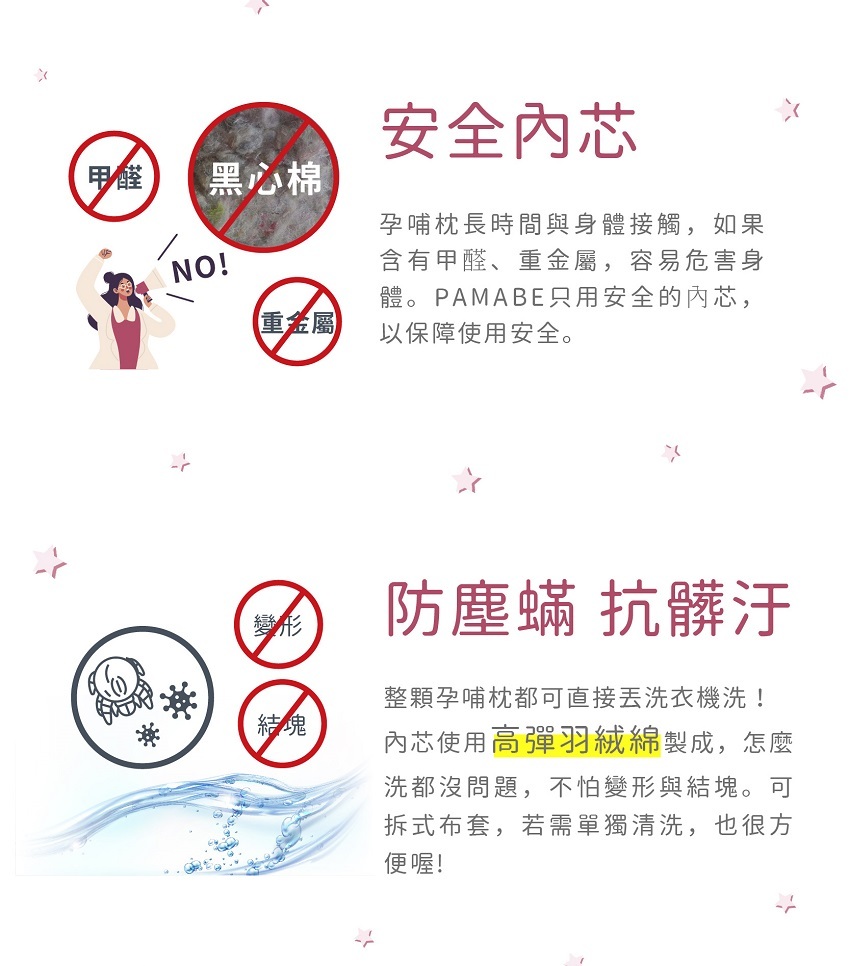 安全內芯,高彈羽絨棉,防塵螨抗髒污