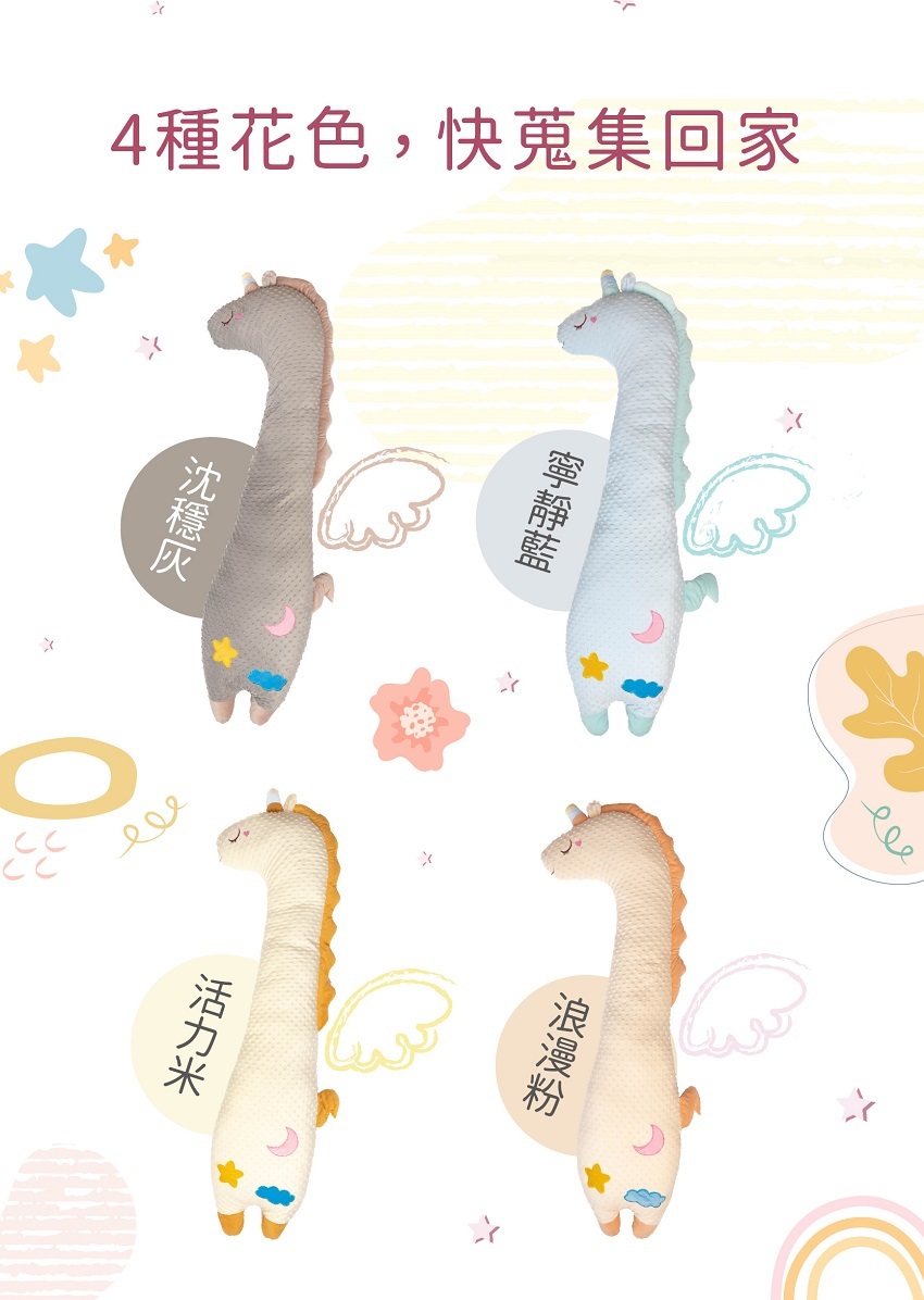 PAMABE獨角獸造型月亮枕四款顏色,沉穩灰、寧靜藍、活力米、浪漫粉