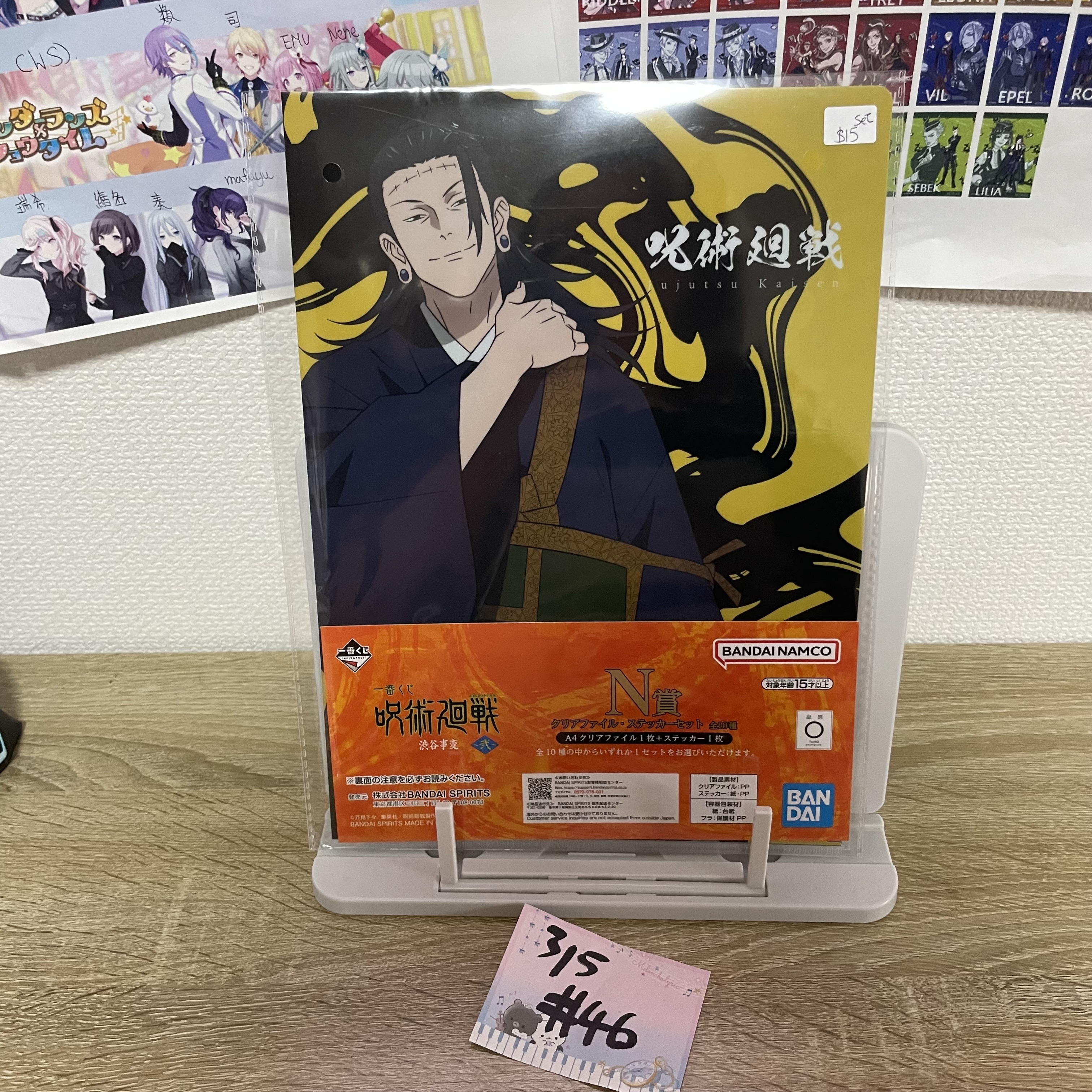 咒術迴戰  傑  file set#46