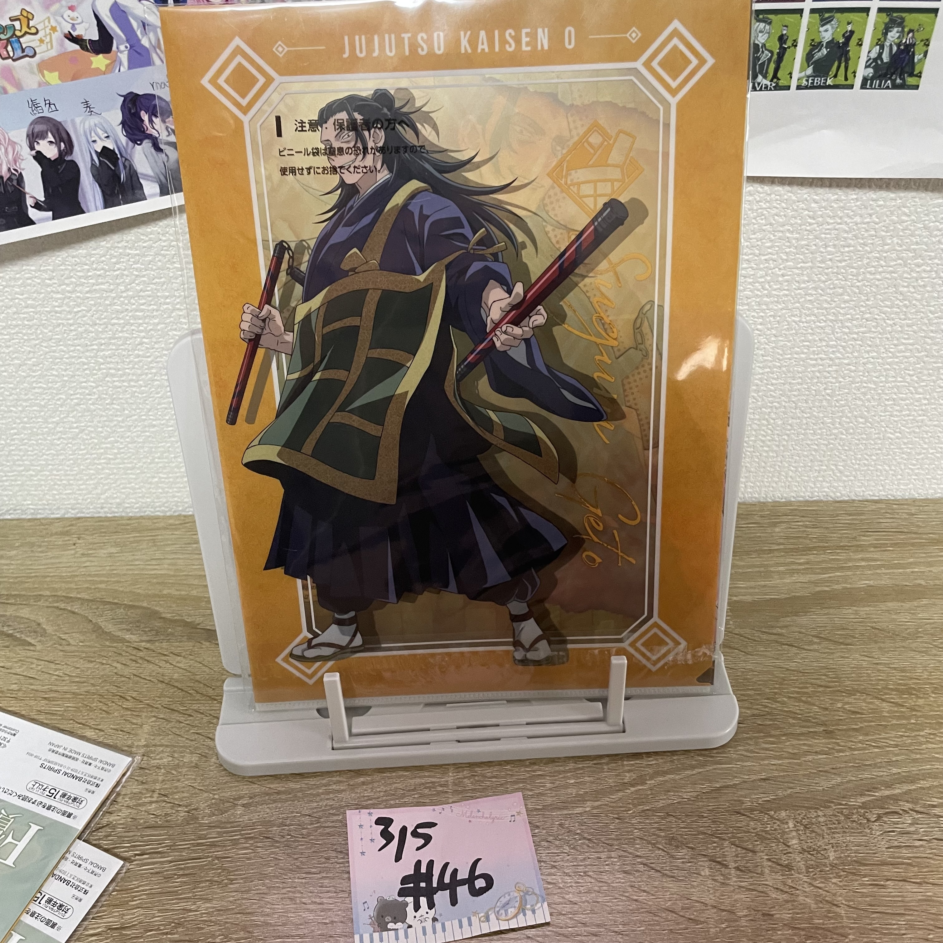 咒術迴戰  傑  file set#46