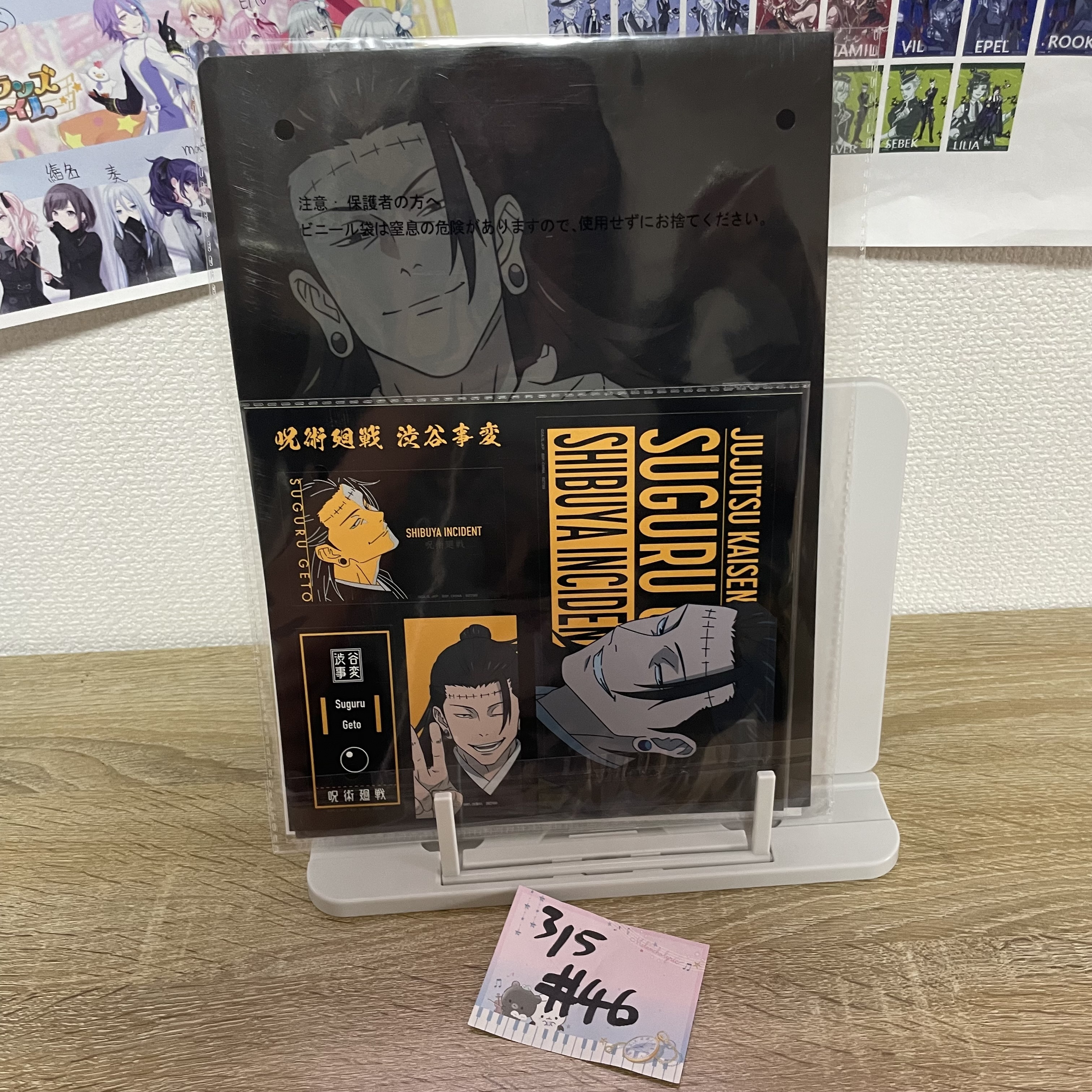 咒術迴戰  傑  file set#46