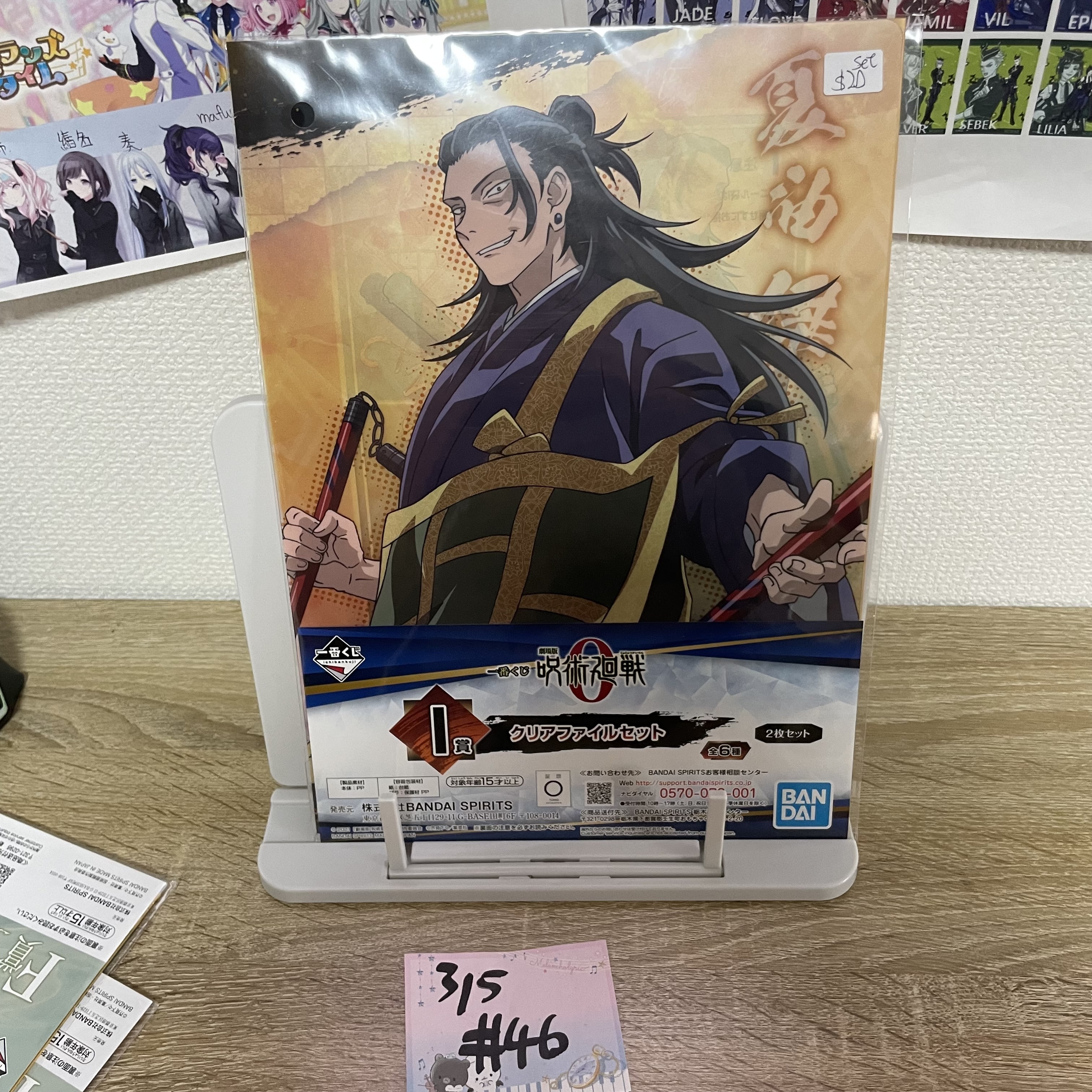 咒術迴戰  傑  file set#46