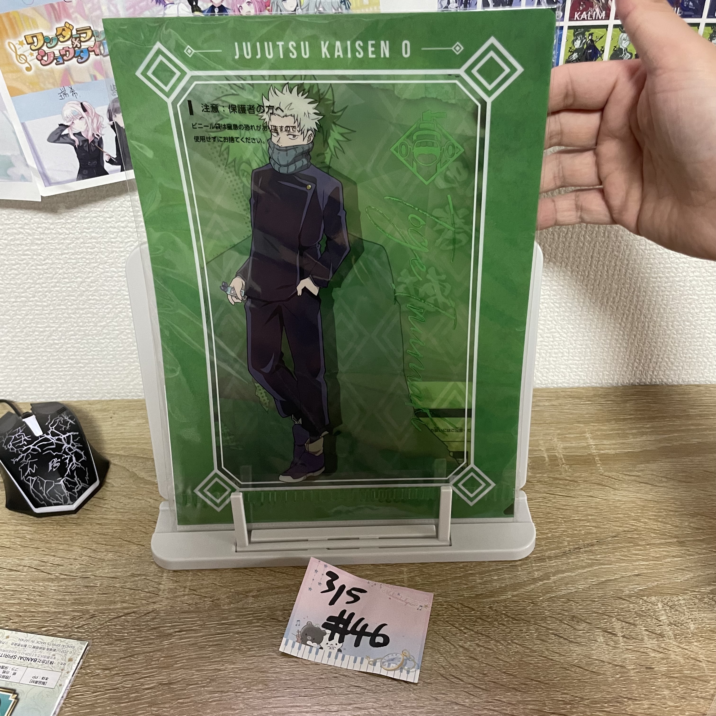 咒術迴戰  狗卷 file set#46