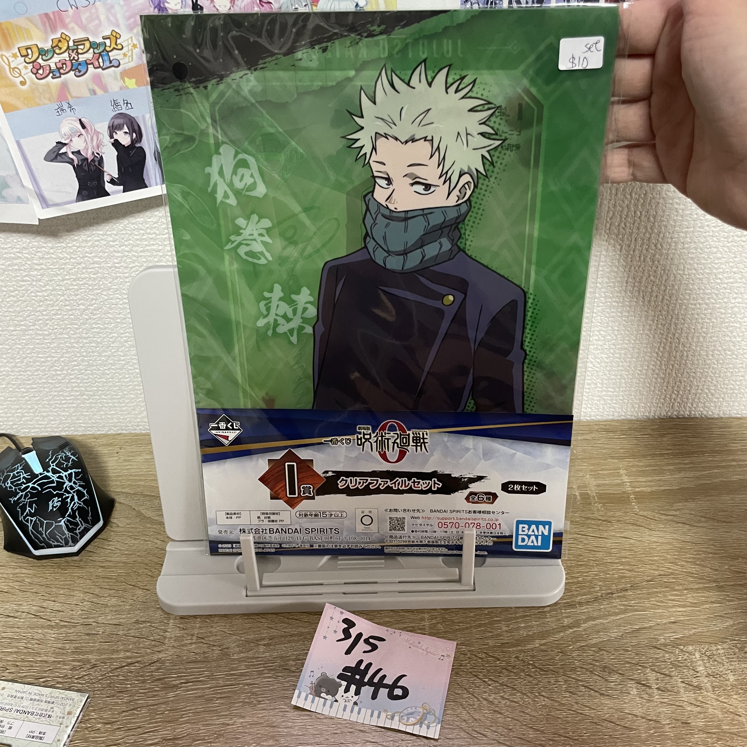 咒術迴戰  狗卷 file set#46