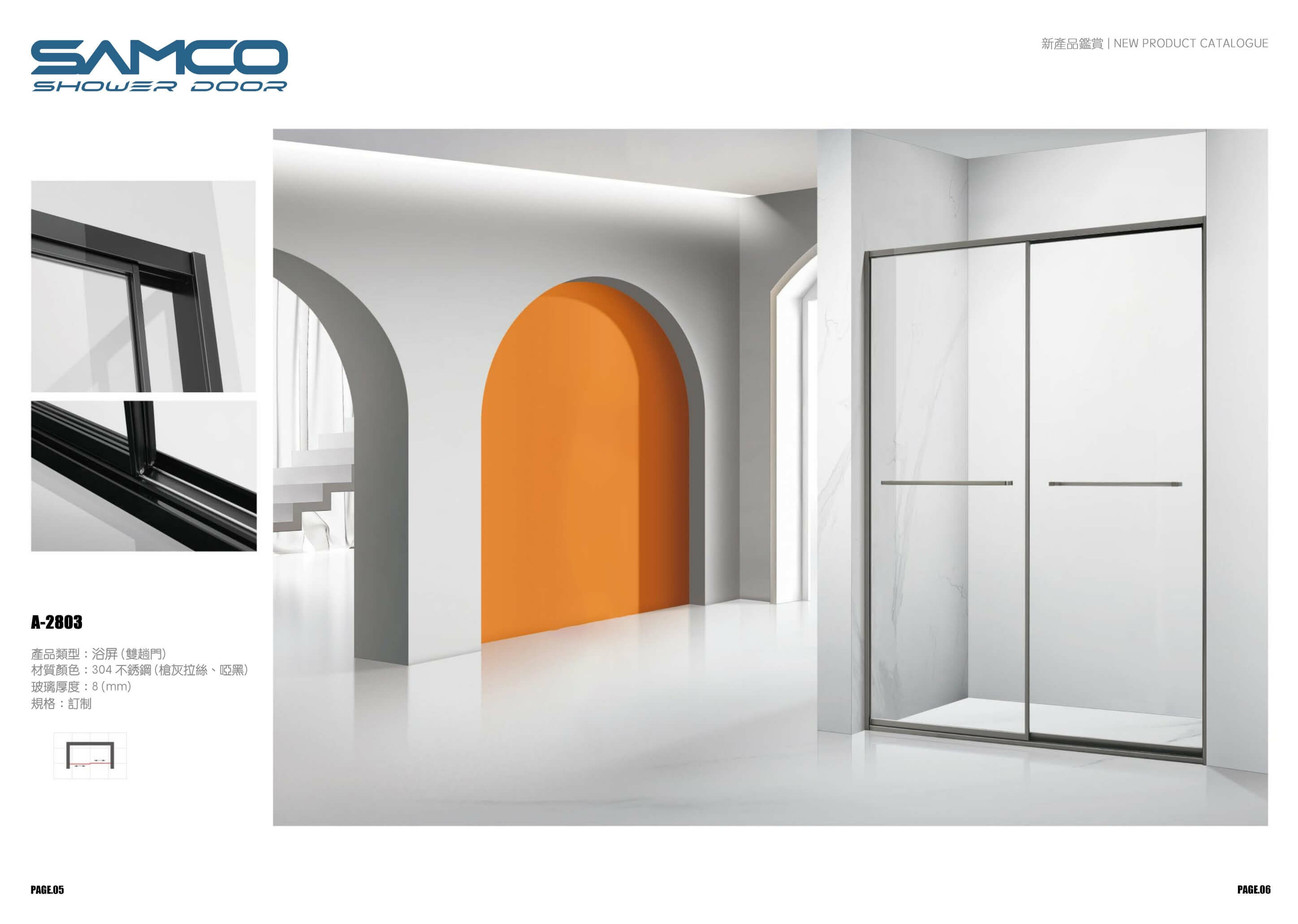 Samco 2803 不銹鋼 窄框 訂造浴屏 緩衝玻璃雙趟門