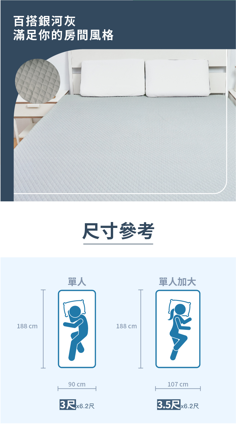 百搭銀河灰配色