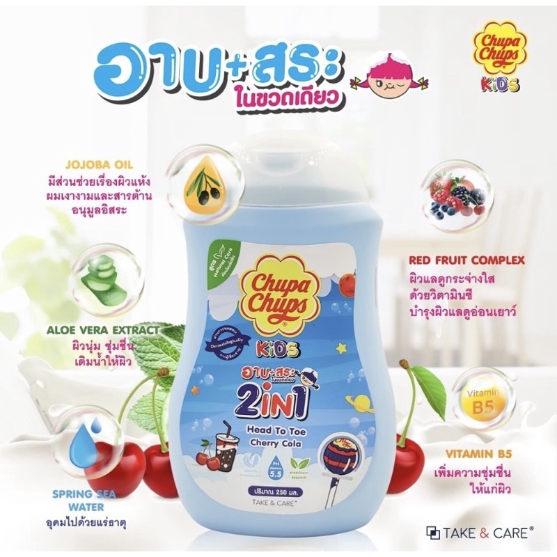 泰國珍寶珠兒童洗髮沐浴露 2 in 1洗髮沐浴露 250ml