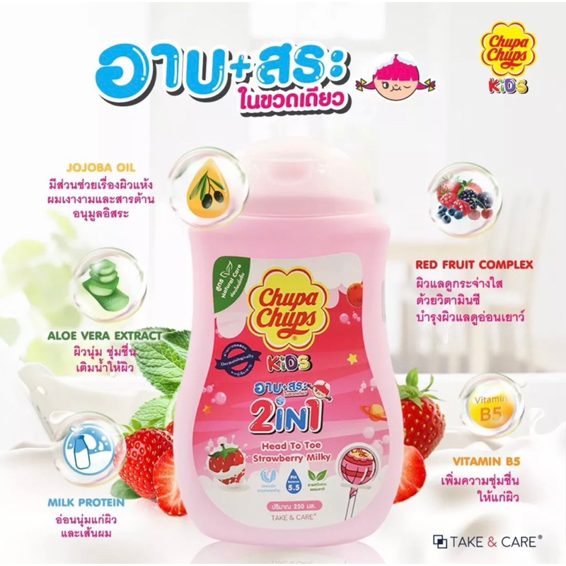 泰國珍寶珠兒童洗髮沐浴露 2 in 1洗髮沐浴露 250ml