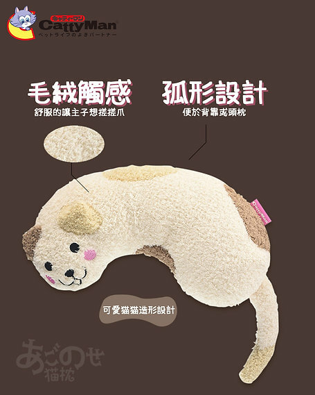 日本 CattyMan 超柔軟陪睡貓枕