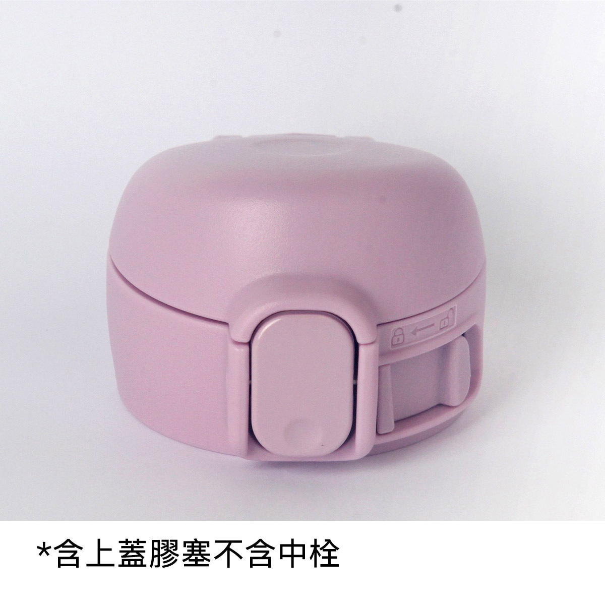 象印【SM-WS】不銹鋼保溫杯(一體式中栓) -專用配件