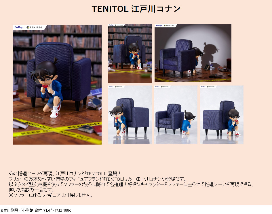 「ACG.GO」「預購」日版 TENITOL 江戶川柯南 名偵探柯南 PVC Figure