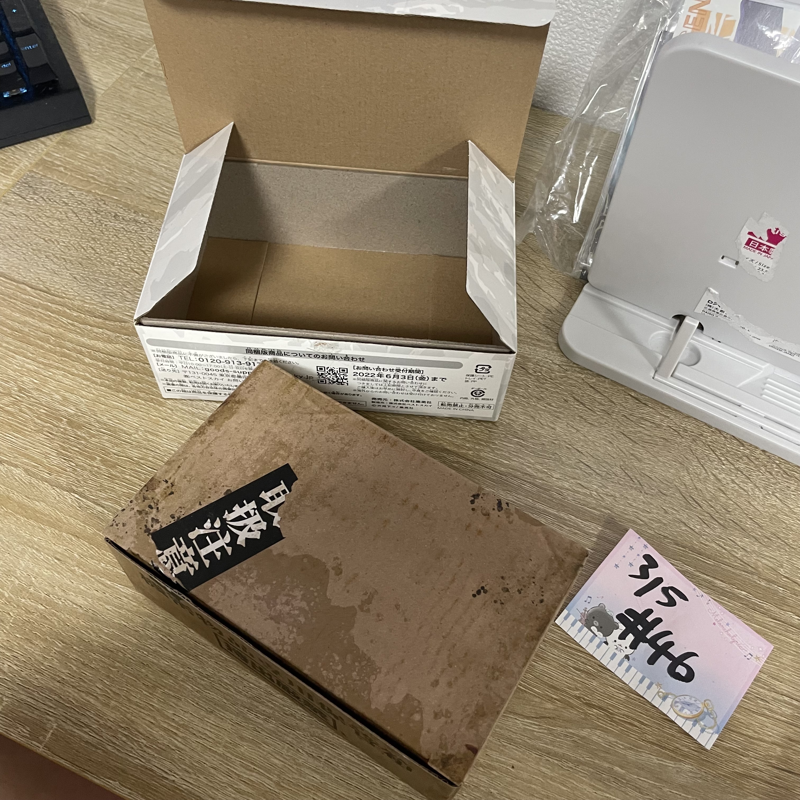 咒術迴戰   set#46