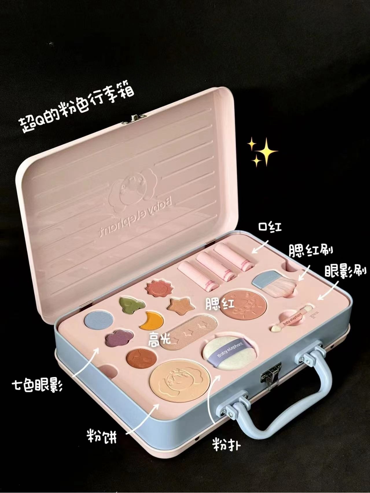 Baby 彩妝組手提箱