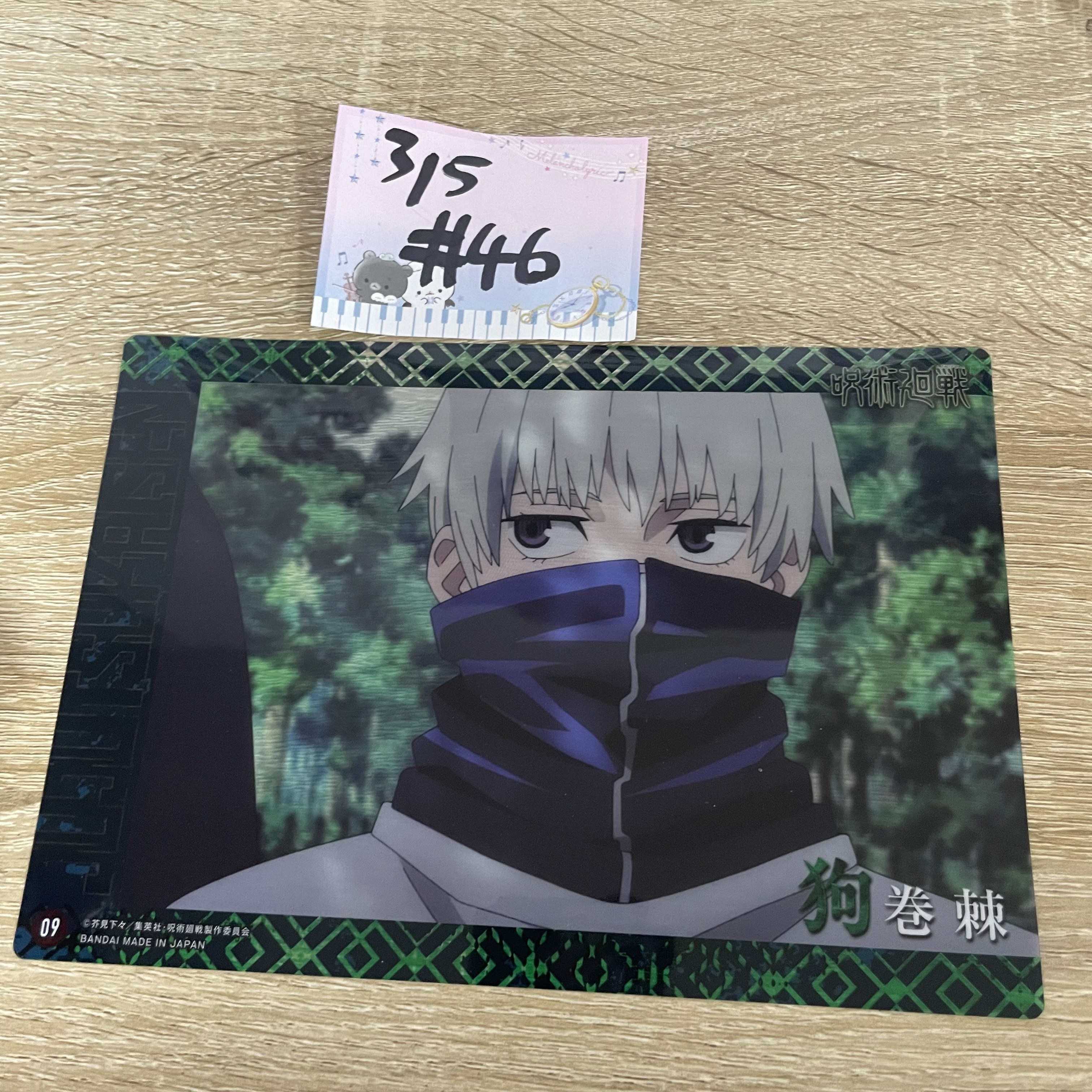 咒術迴戰 狗卷 大膠卡#46