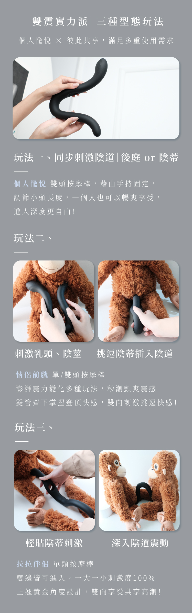 WINYI 雙蛇杖雙插震動按摩棒的商品敘述