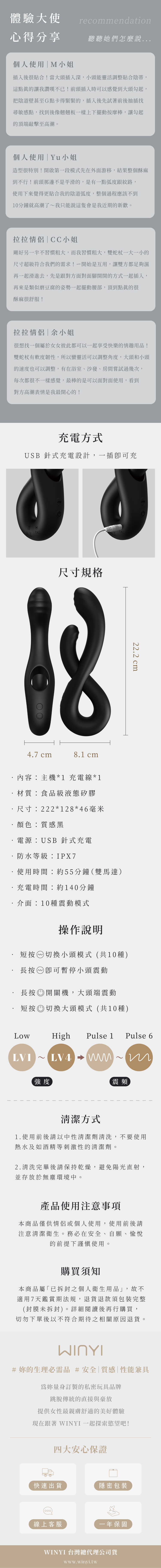 WINYI 雙蛇杖雙插震動按摩棒的商品敘述