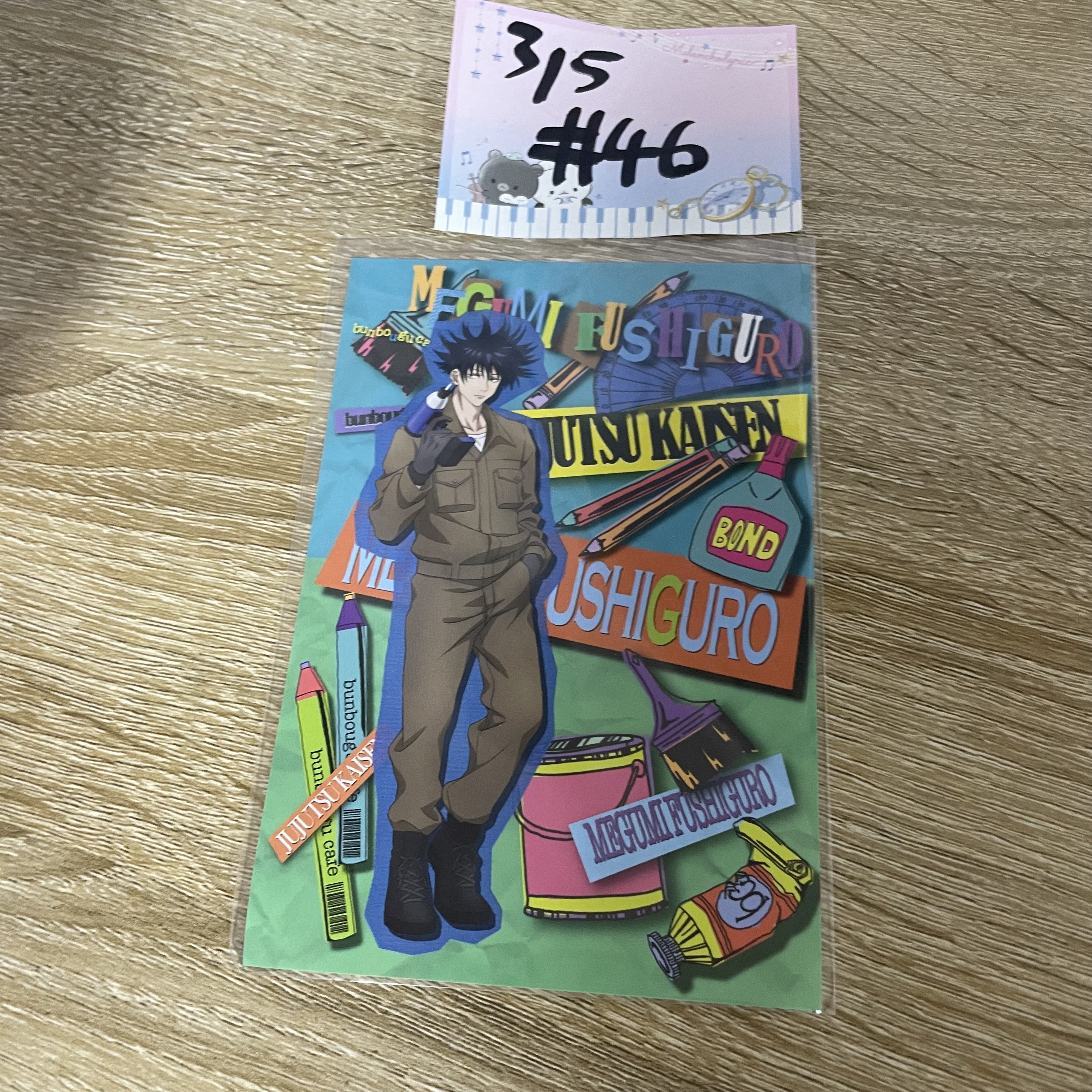 咒術迴戰 惠 明信片#46