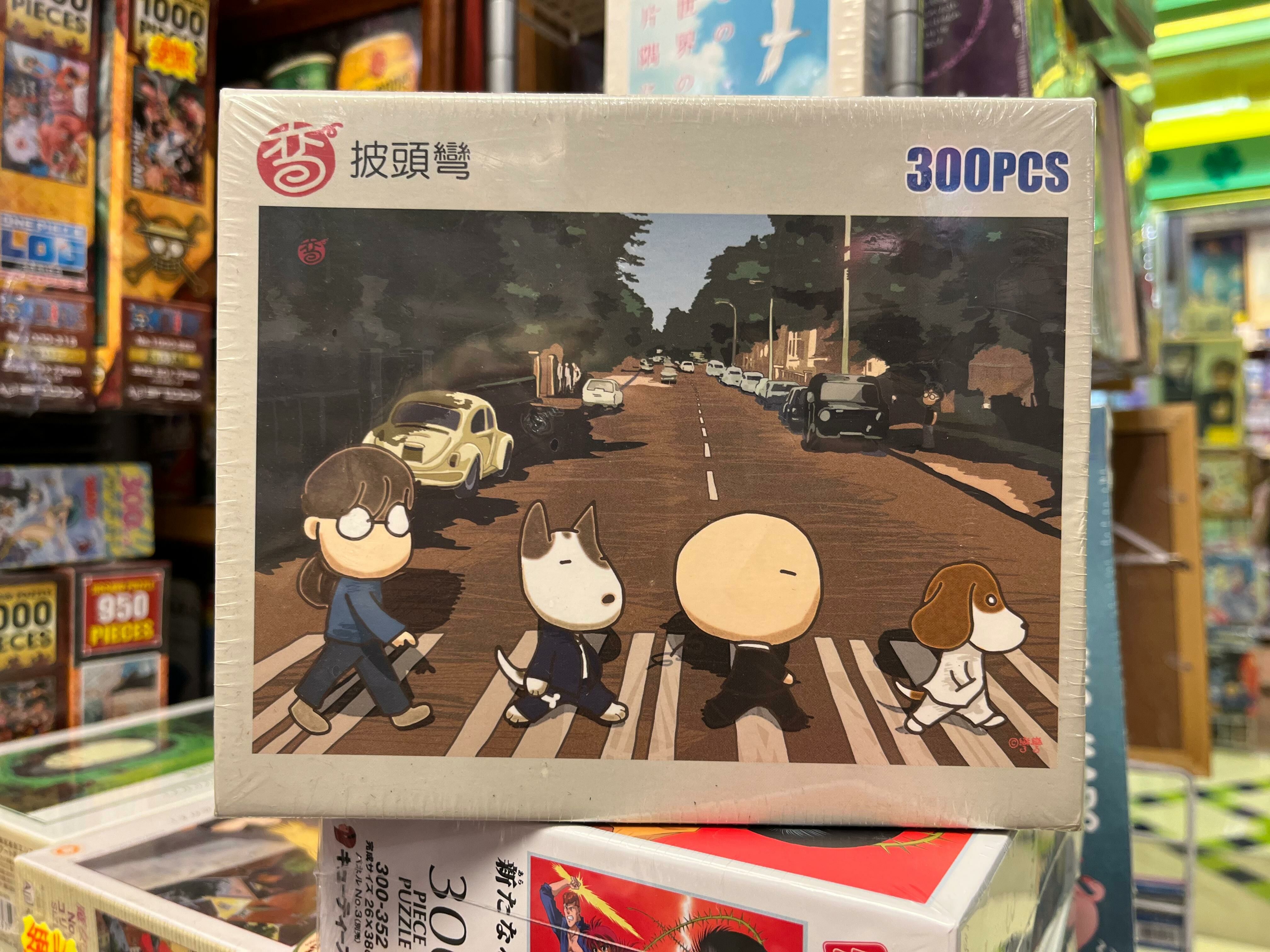 彎彎-披頭彎 (絕版)