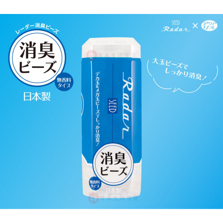 SEED — 日本Radar無香除臭珠 / 92302