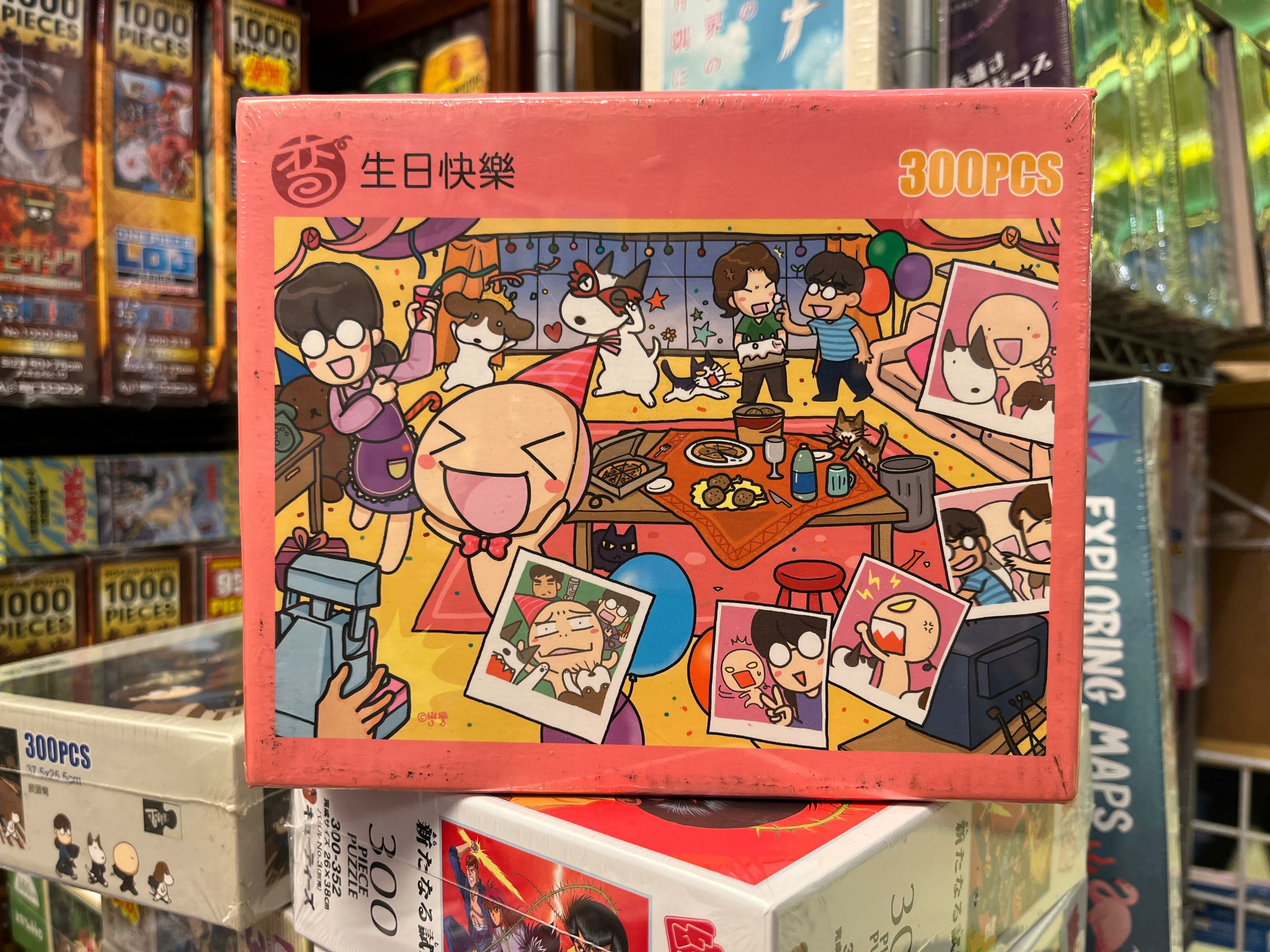 彎彎-生日快樂 (絕版)