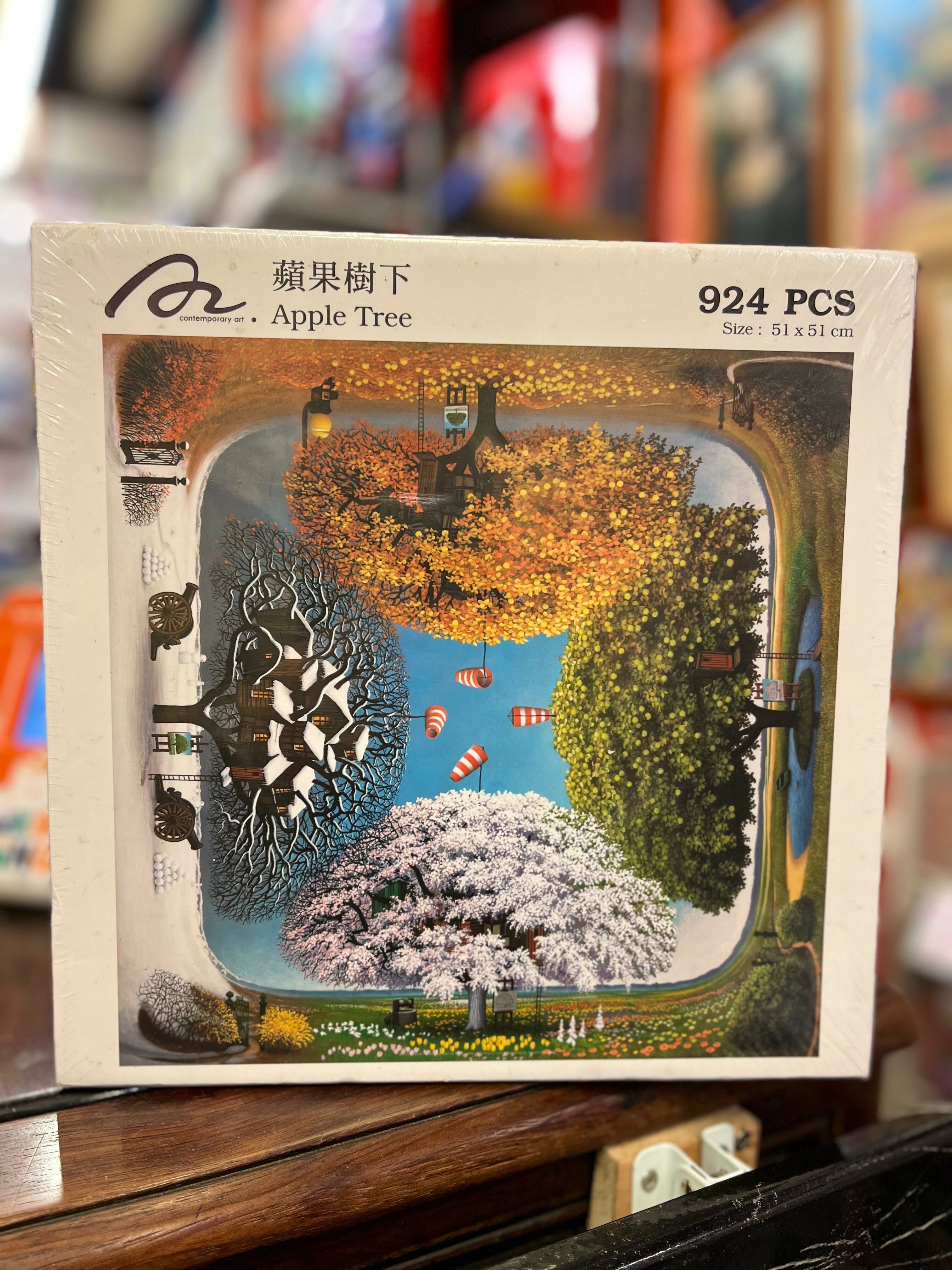 蘋果樹下 (絕版)