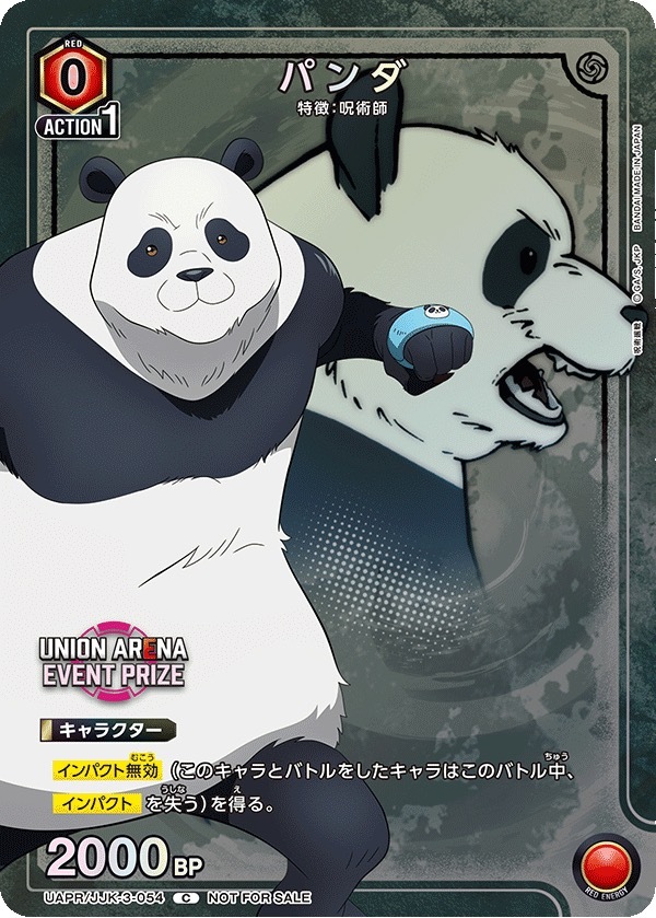 UAPR/JJK-3-054 パンダ