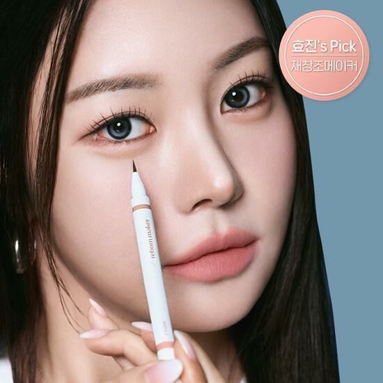 Etude Reborn Maker Liner