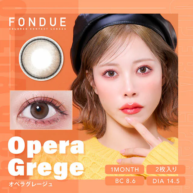 [月拋] Fondue 1 Month Opera Grege 月拋彩妝隱形眼鏡｜每盒2片