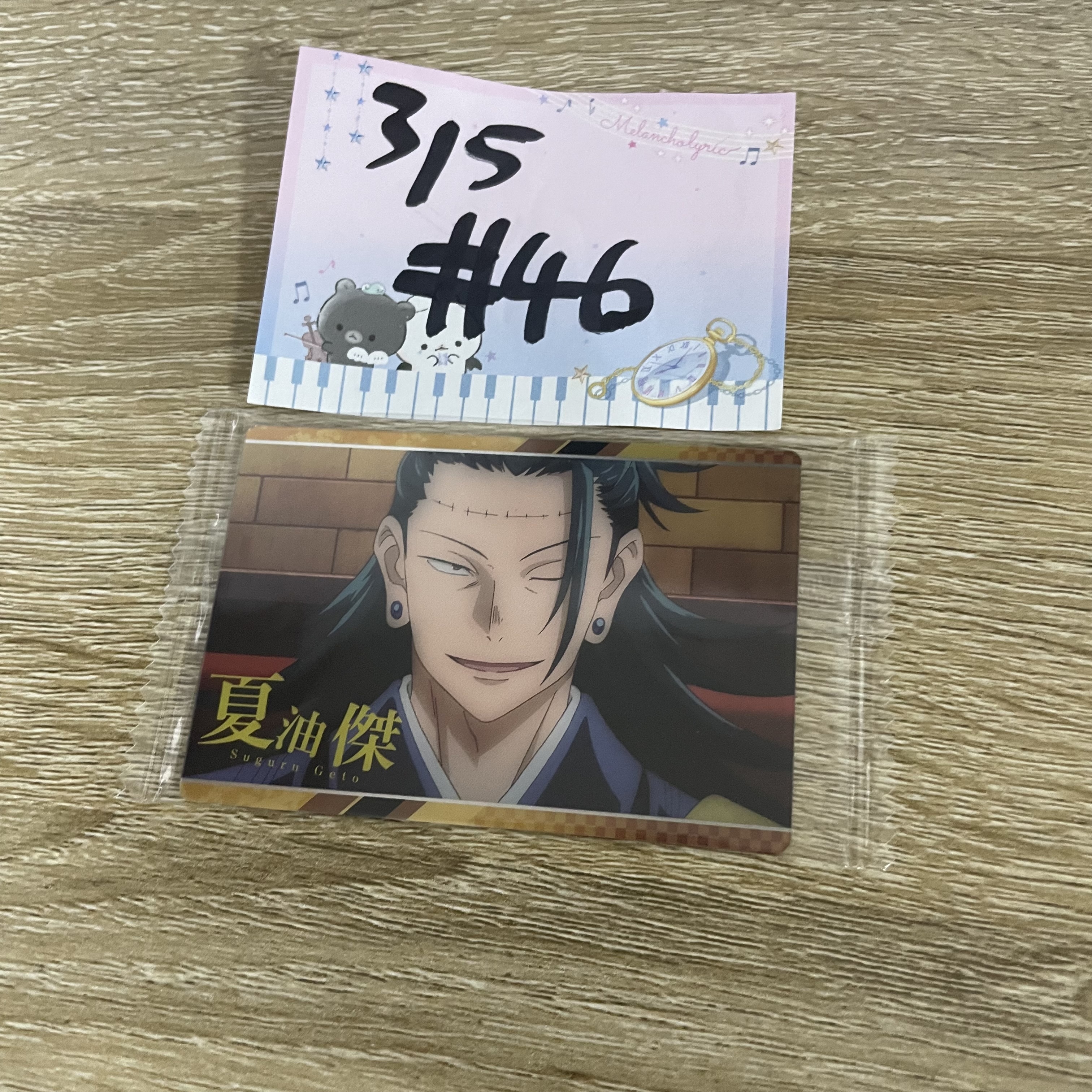 咒術迴戰 傑 小卡#46