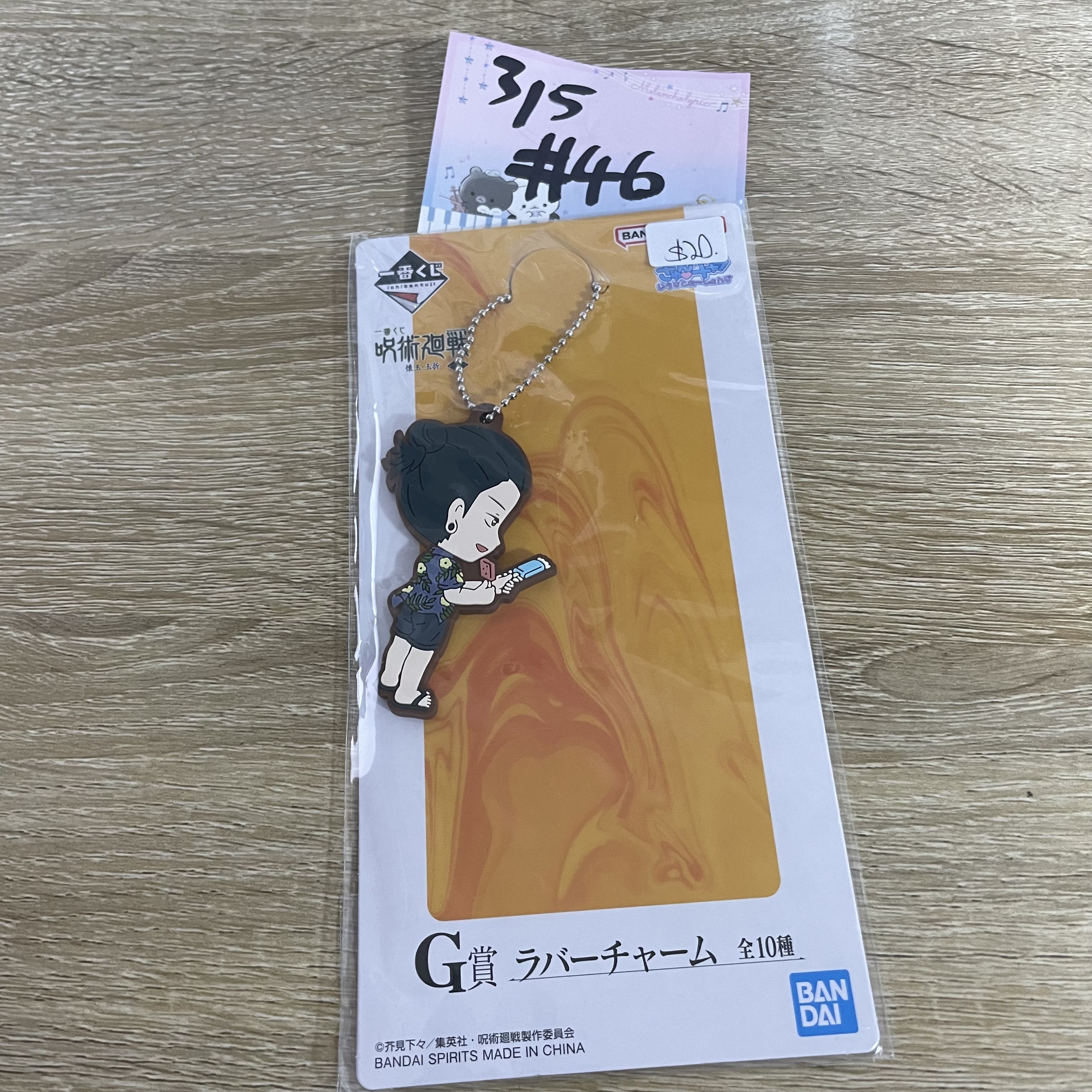 咒術迴戰 傑 掛件#46