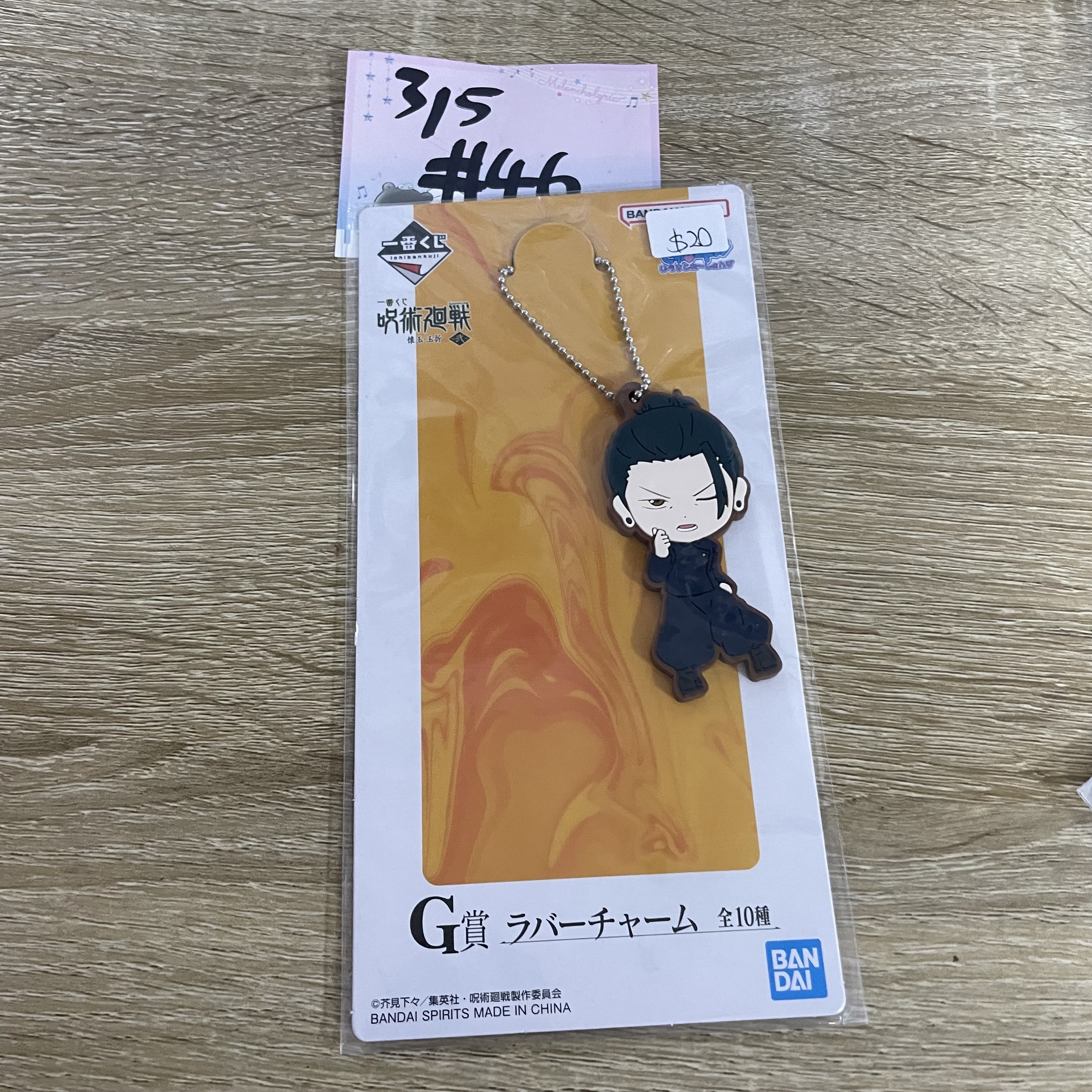 咒術迴戰 傑 掛件#46