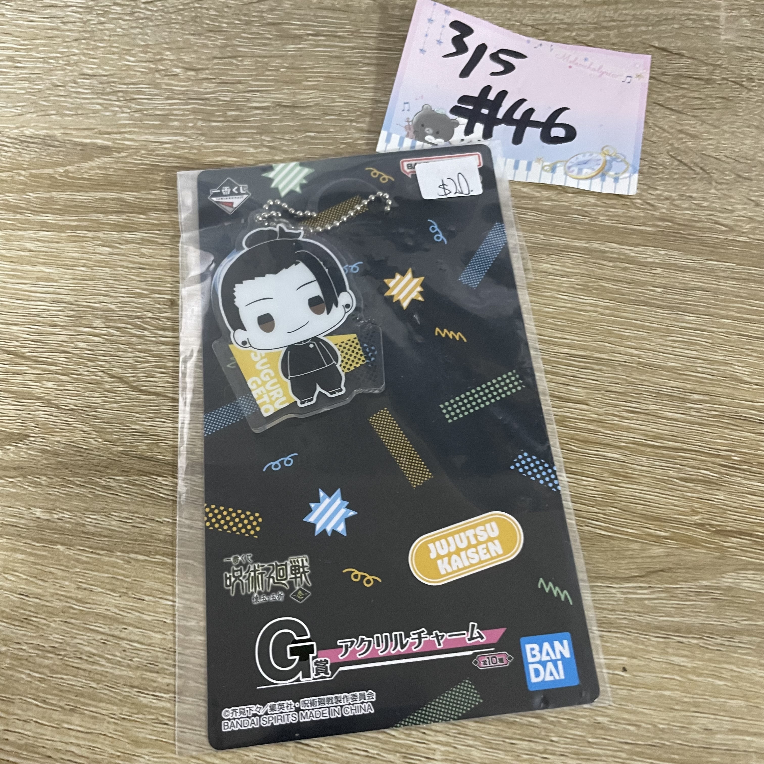 咒術迴戰 傑 掛件#46