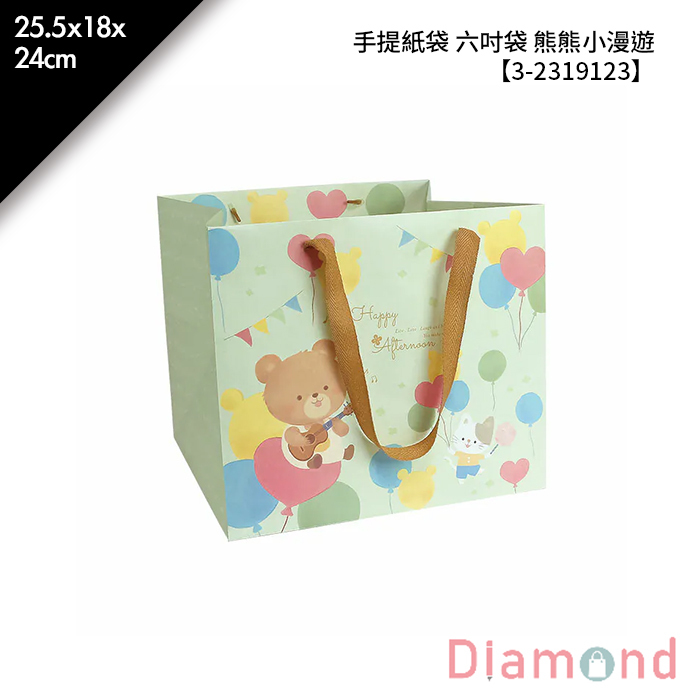手提紙袋 六吋袋 熊熊小漫遊 20入/包 25.5*18*24cm【3-2319123】