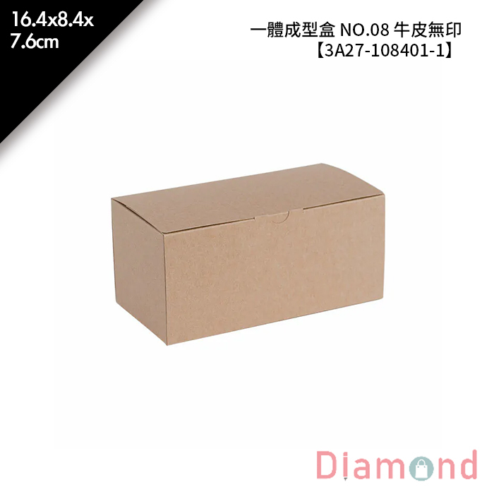 一體成型盒 NO.08 牛皮無印 10入/包【3A27-108401-1】