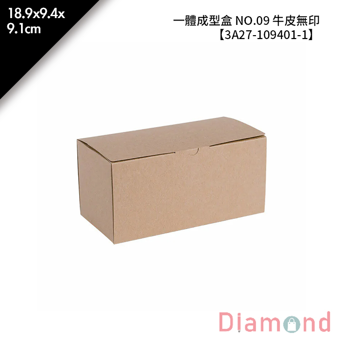 一體成型盒 NO.09 牛皮無印 10入/包【3A27-109401-1】
