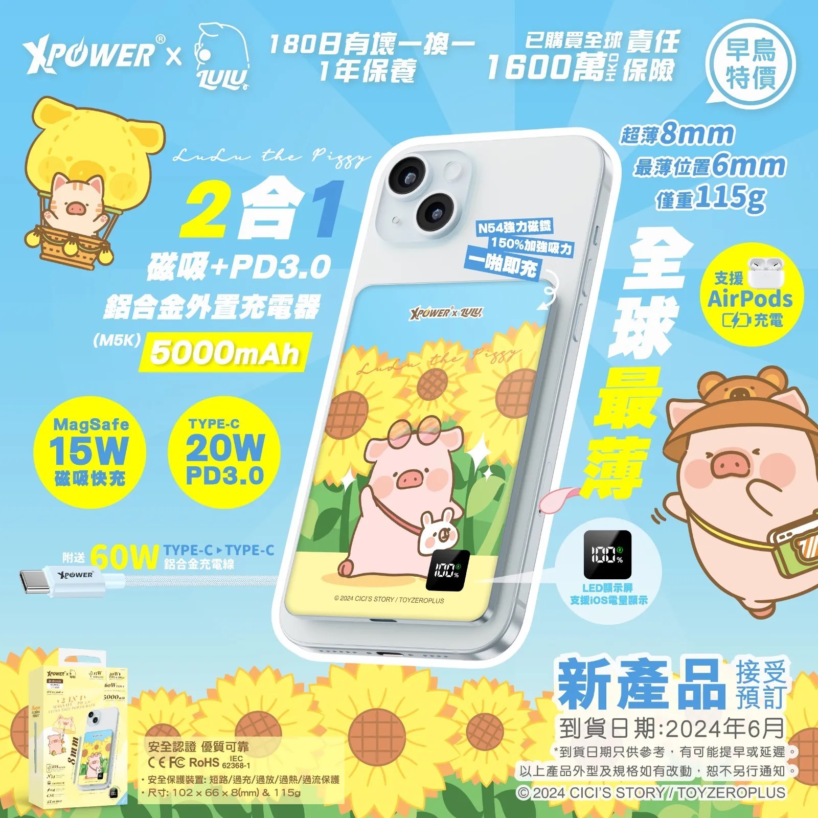 XPower x 罐頭豬LuLu 2合1磁吸+PD3.0 5000mAh鋁合金外置充電器 M5K