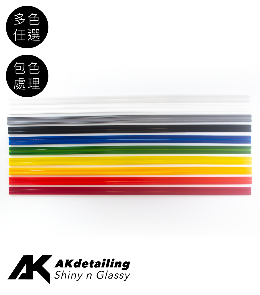 AK純矽膠雨刷膠條