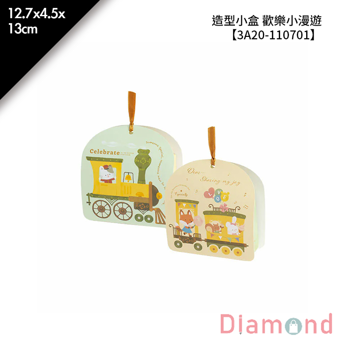 造型小盒 歡樂小漫遊 10入/包 12.7*4.5*13cm【3A20-110701】