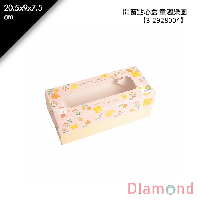 蛋糕捲/開窗點心盒 童趣樂園 10入/包【3-2928004】